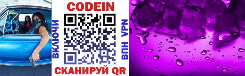 наркошоп  Первоуральск  Кодеиновый сироп Lean напиток Lean (лин) 